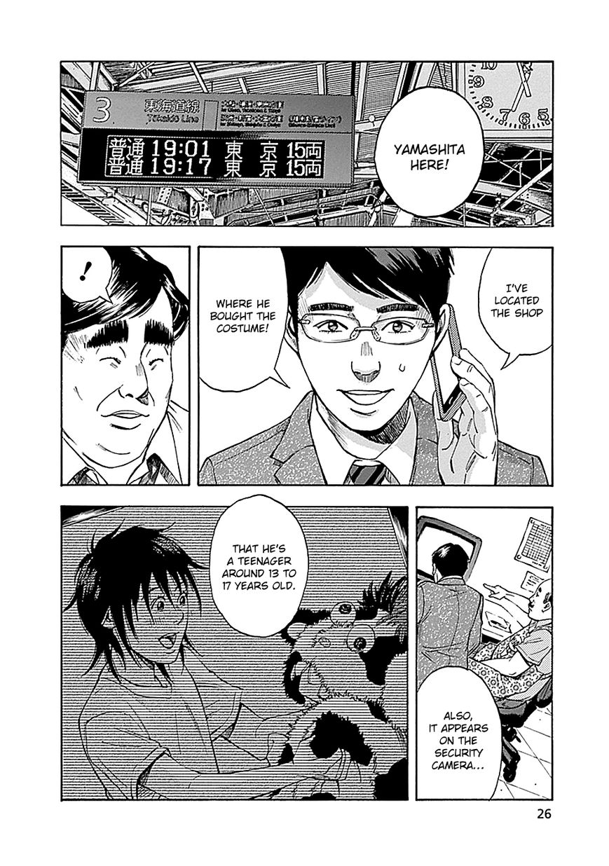 Kami-sama, Ki-sama o Koroshitai. Chapter 6 page 27 - Chapter 6 : August 1st to August 2nd
