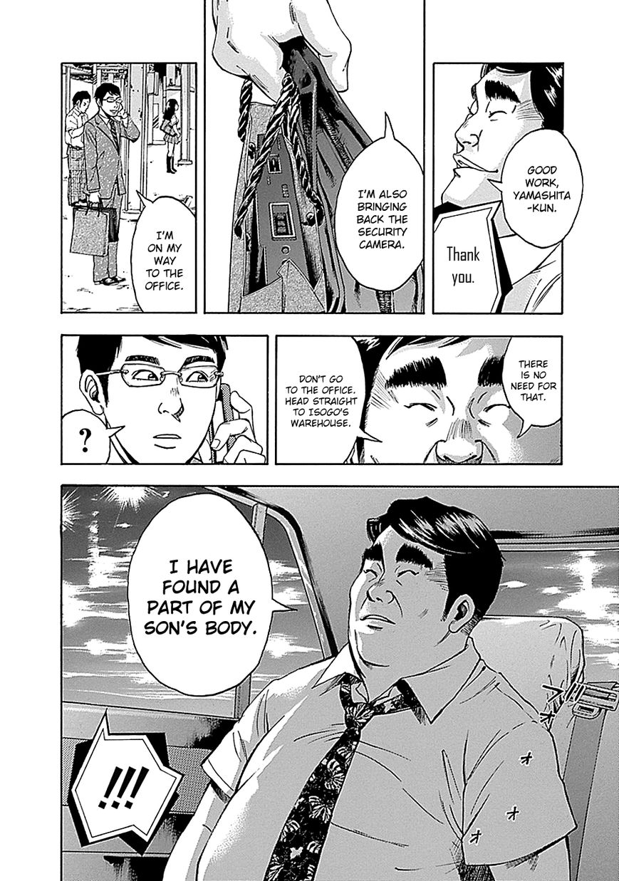Kami-sama, Ki-sama o Koroshitai. Chapter 6 page 29 - Chapter 6 : August 1st to August 2nd