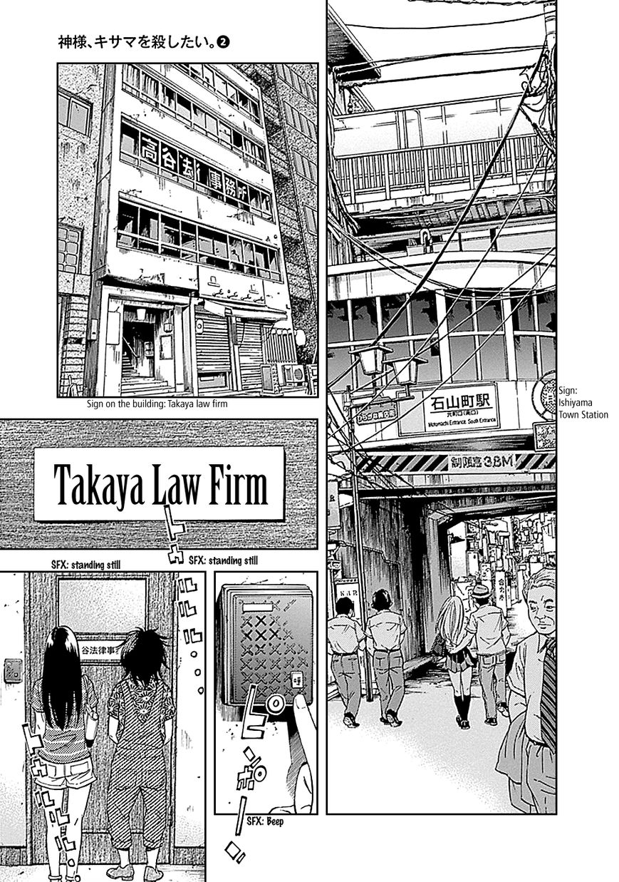 Kami-sama, Ki-sama o Koroshitai. Chapter 7 page 12 - Chapter 7 : August 2nd and August 3rd