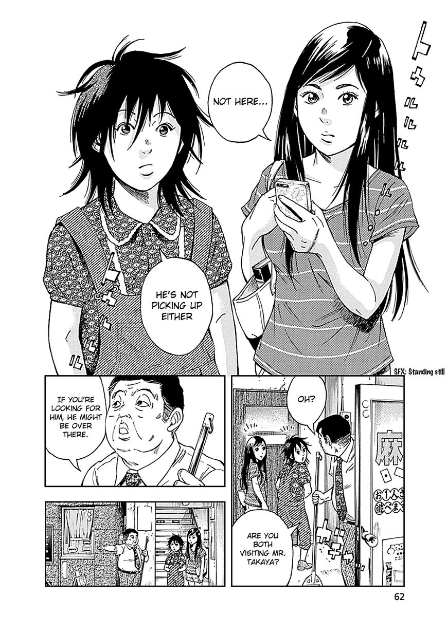 Kami-sama, Ki-sama o Koroshitai. Chapter 7 page 13 - Chapter 7 : August 2nd and August 3rd