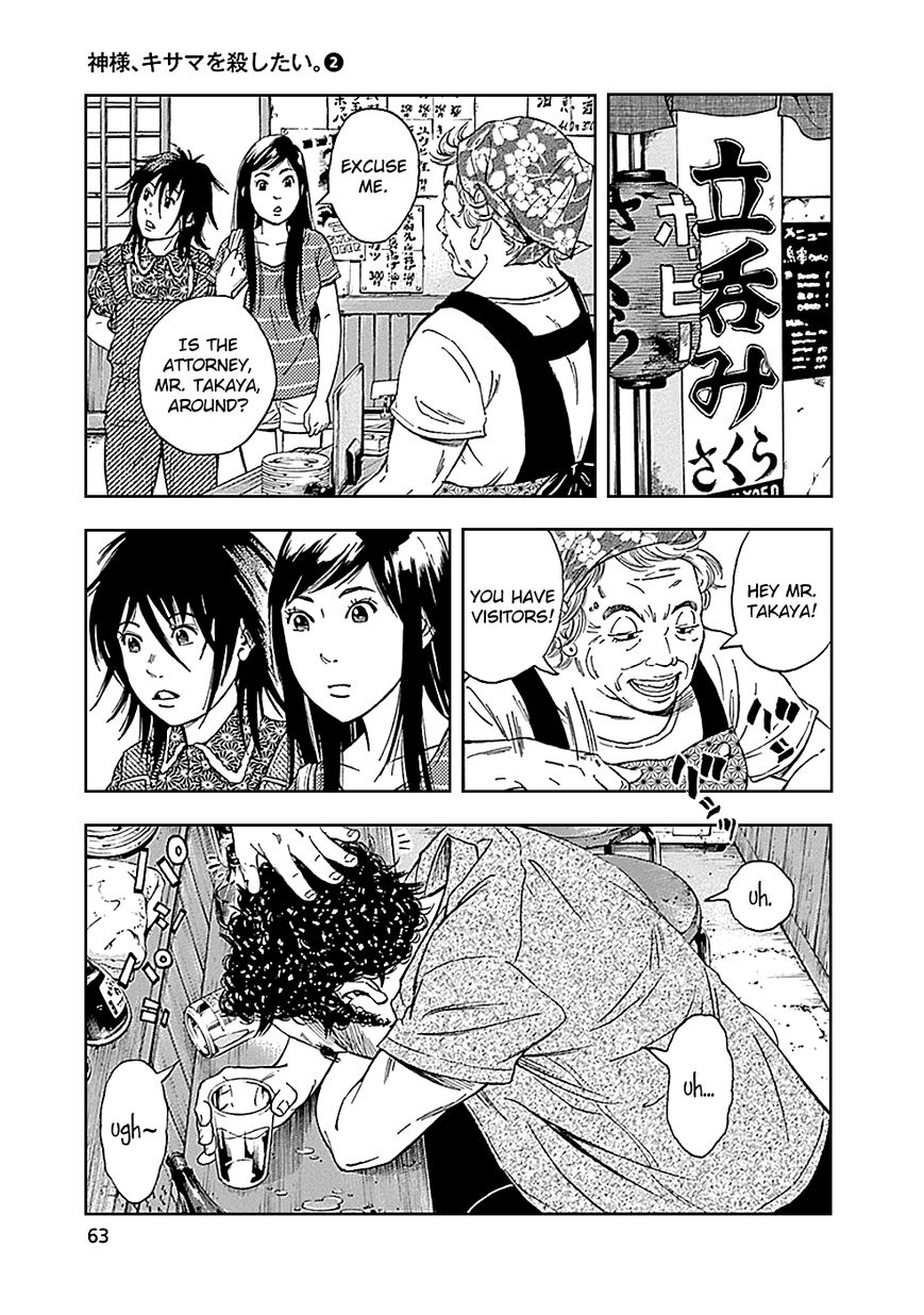Kami-sama, Ki-sama o Koroshitai. Chapter 7 page 14 - Chapter 7 : August 2nd and August 3rd