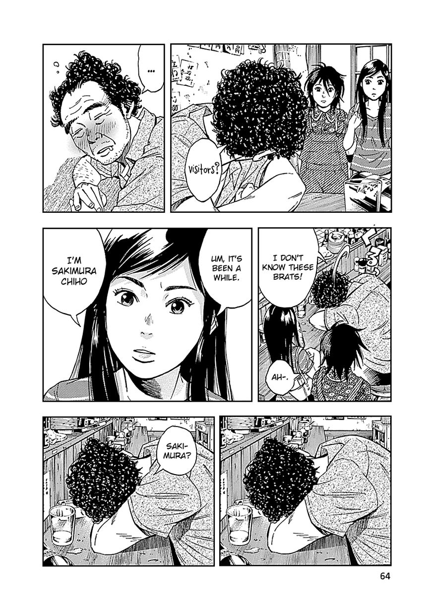 Kami-sama, Ki-sama o Koroshitai. Chapter 7 page 15 - Chapter 7 : August 2nd and August 3rd