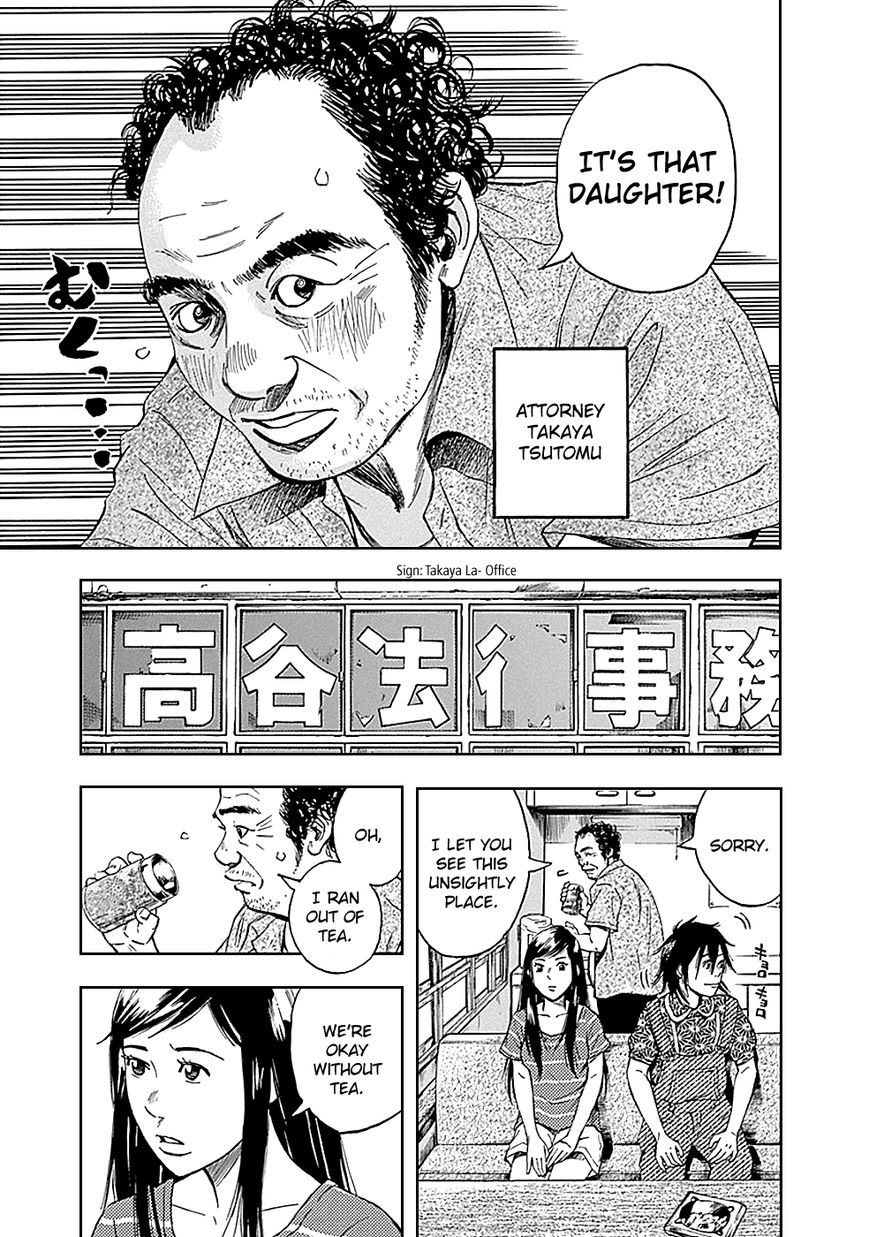 Kami-sama, Ki-sama o Koroshitai. Chapter 7 page 16 - Chapter 7 : August 2nd and August 3rd
