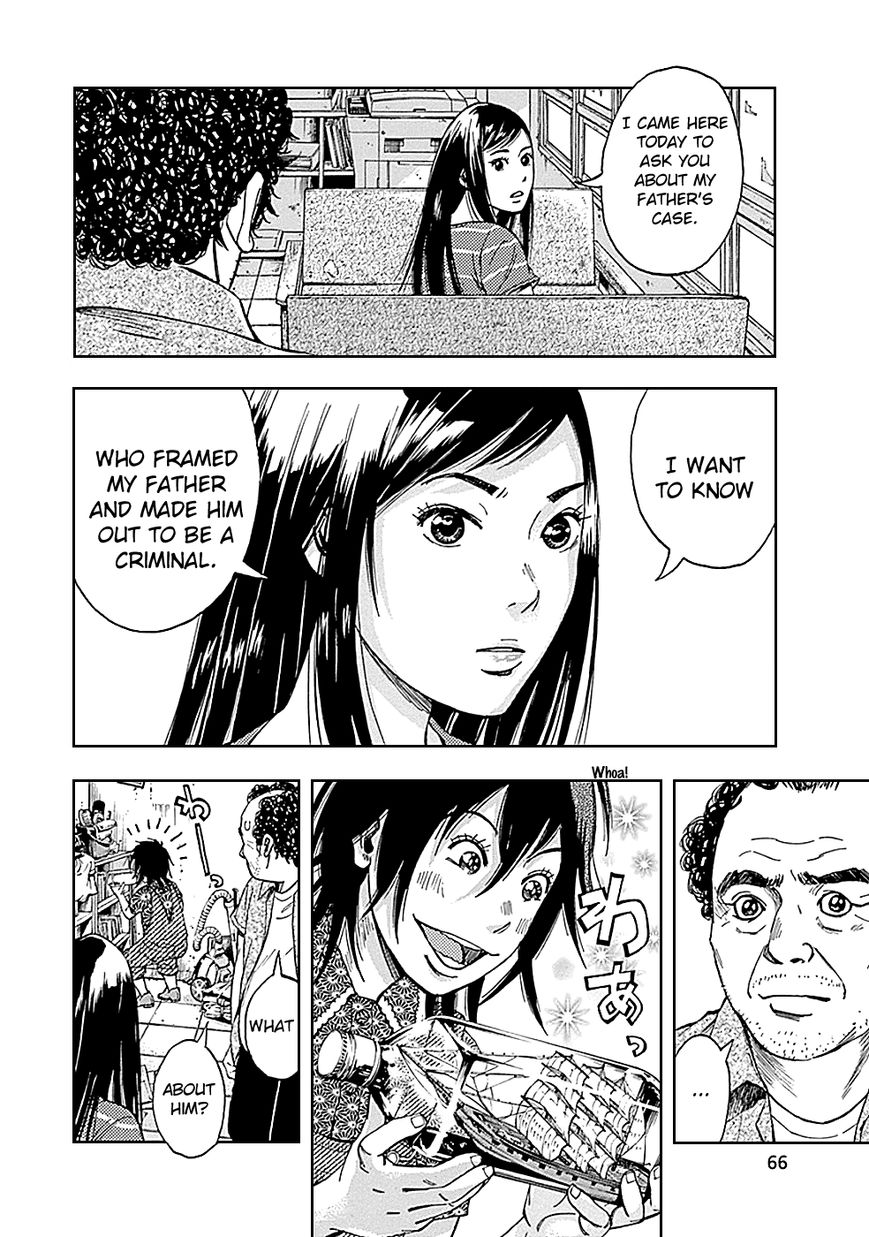 Kami-sama, Ki-sama o Koroshitai. Chapter 7 page 17 - Chapter 7 : August 2nd and August 3rd