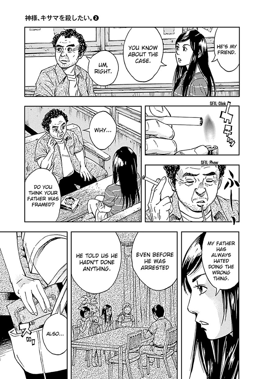Kami-sama, Ki-sama o Koroshitai. Chapter 7 page 18 - Chapter 7 : August 2nd and August 3rd