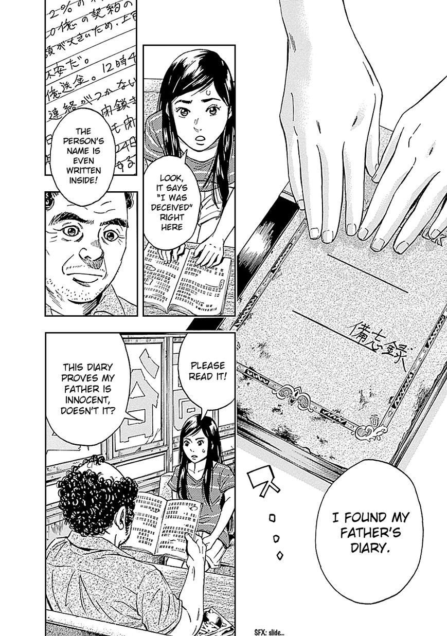 Kami-sama, Ki-sama o Koroshitai. Chapter 7 page 19 - Chapter 7 : August 2nd and August 3rd