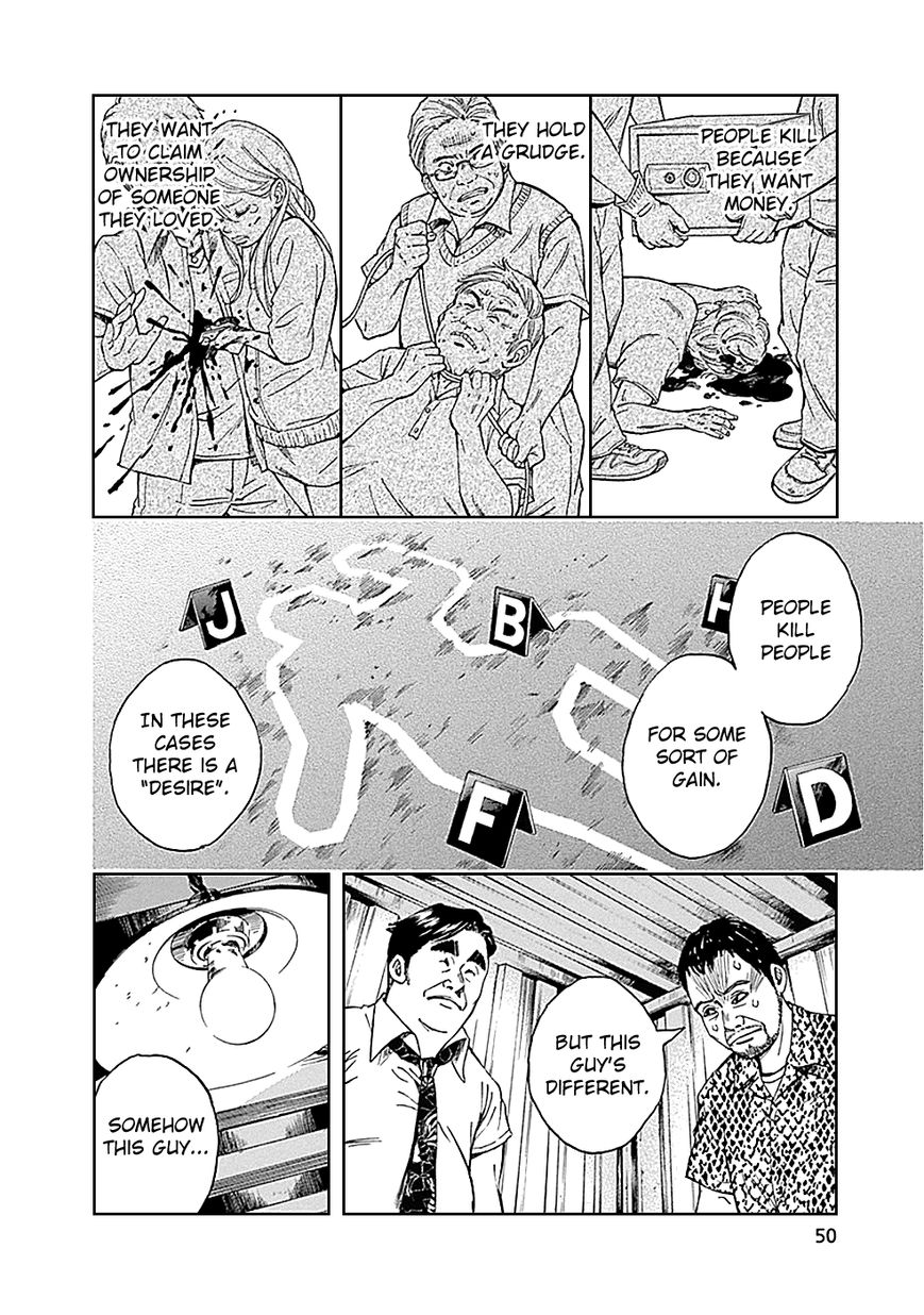 Kami-sama, Ki-sama o Koroshitai. Chapter 7 page 2 - Chapter 7 : August 2nd and August 3rd
