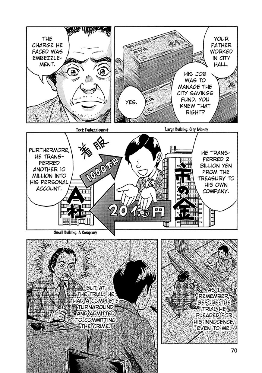 Kami-sama, Ki-sama o Koroshitai. Chapter 7 page 21 - Chapter 7 : August 2nd and August 3rd