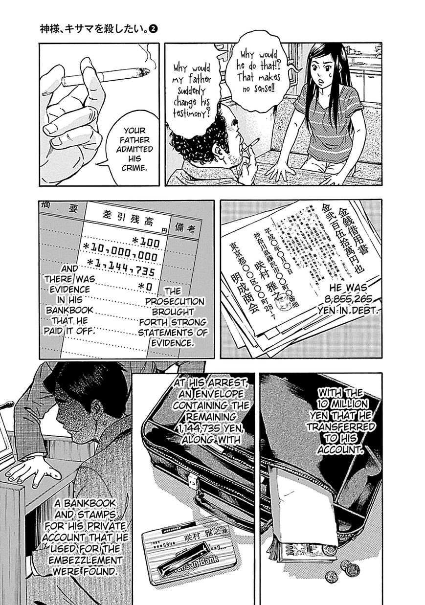 Kami-sama, Ki-sama o Koroshitai. Chapter 7 page 22 - Chapter 7 : August 2nd and August 3rd