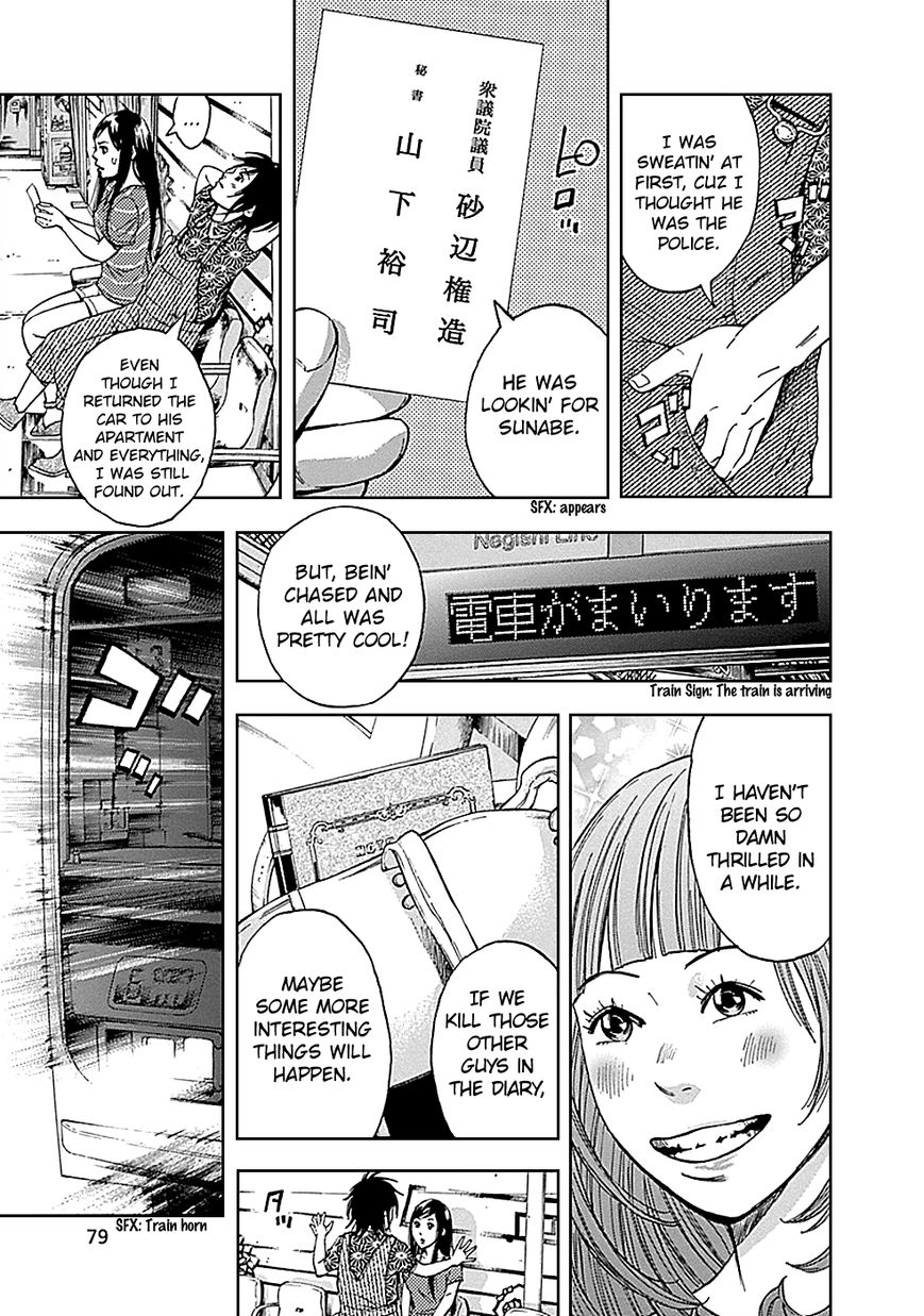 Kami-sama, Ki-sama o Koroshitai. Chapter 7 page 30 - Chapter 7 : August 2nd and August 3rd