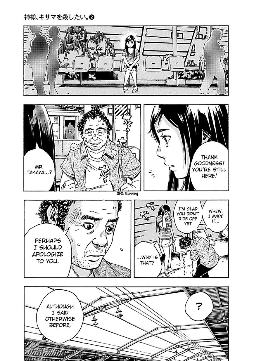 Kami-sama, Ki-sama o Koroshitai. Chapter 7 page 36 - Chapter 7 : August 2nd and August 3rd
