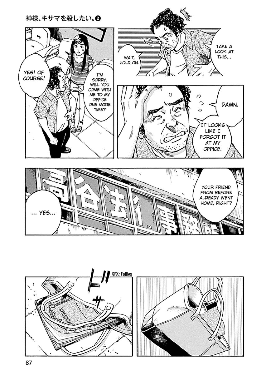 Kami-sama, Ki-sama o Koroshitai. Chapter 7 page 38 - Chapter 7 : August 2nd and August 3rd