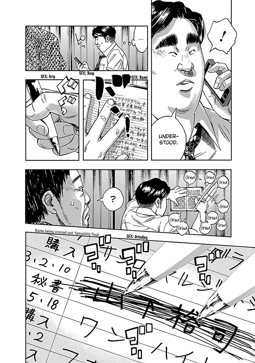 Kami-sama, Ki-sama o Koroshitai. Chapter 7 page 6 - Chapter 7 : August 2nd and August 3rd
