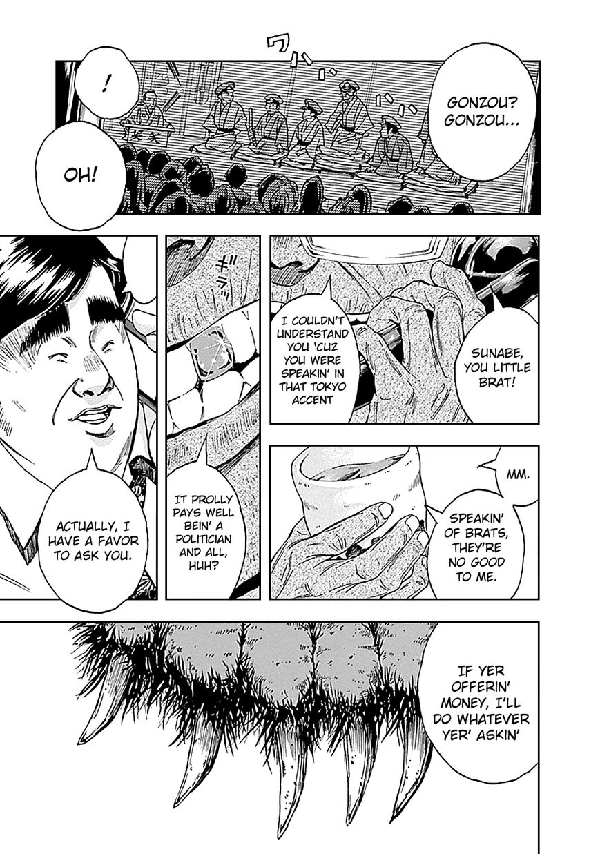 Kami-sama, Ki-sama o Koroshitai. Chapter 7 page 9 - Chapter 7 : August 2nd and August 3rd