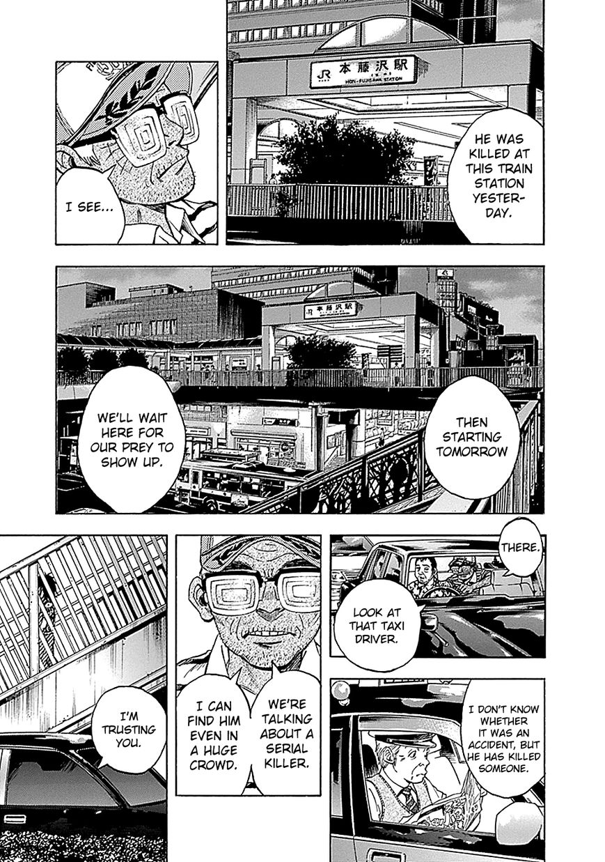 Kami-sama, Ki-sama o Koroshitai. Chapter 8 page 15 - Chapter 8 : August 3rd, 19:24