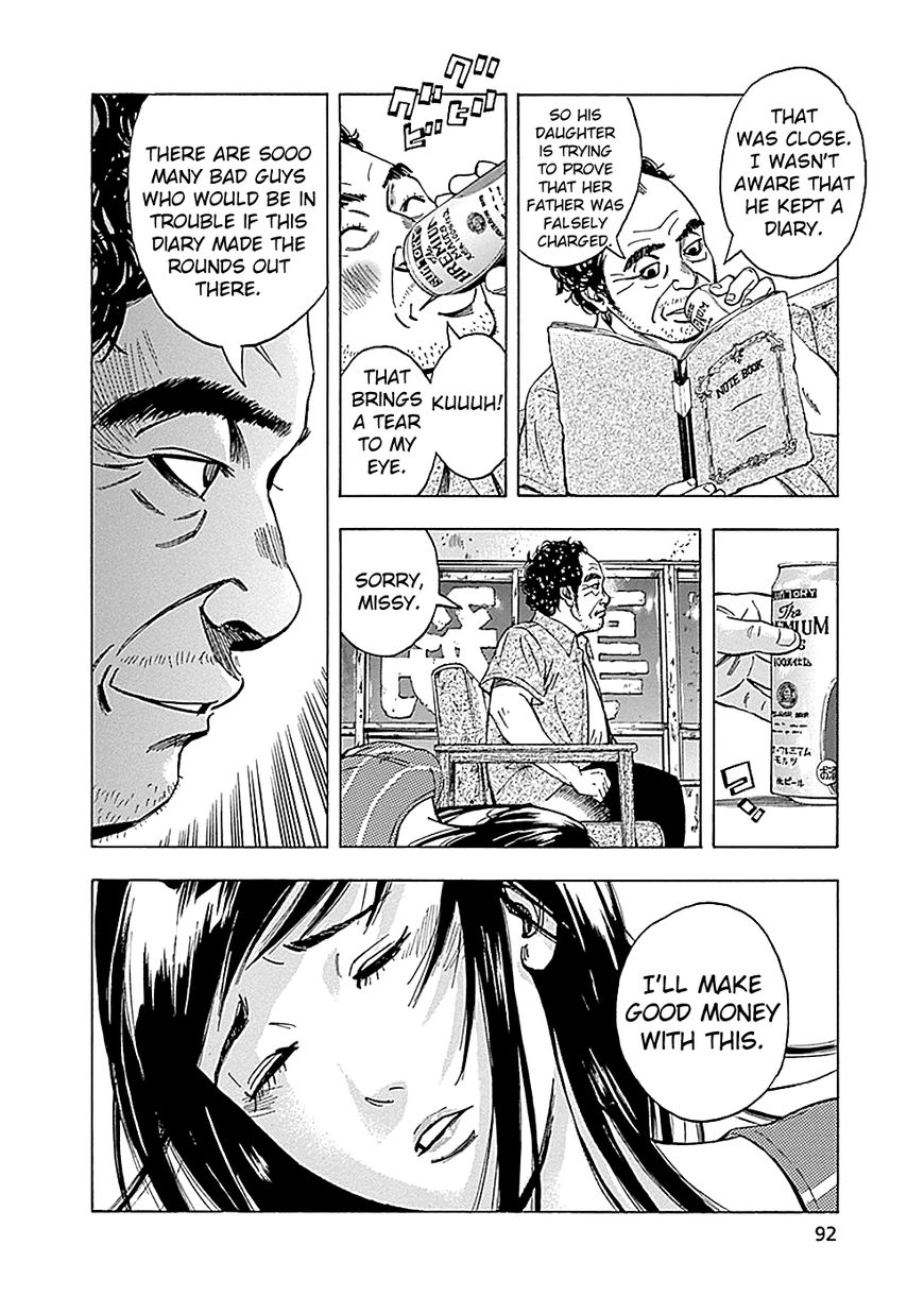 Kami-sama, Ki-sama o Koroshitai. Chapter 8 page 2 - Chapter 8 : August 3rd, 19:24