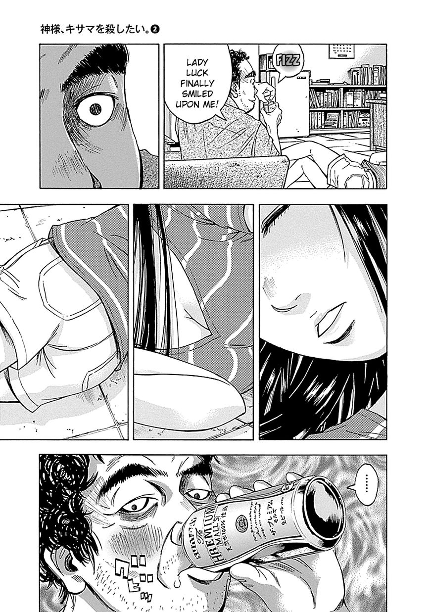 Kami-sama, Ki-sama o Koroshitai. Chapter 8 page 3 - Chapter 8 : August 3rd, 19:24