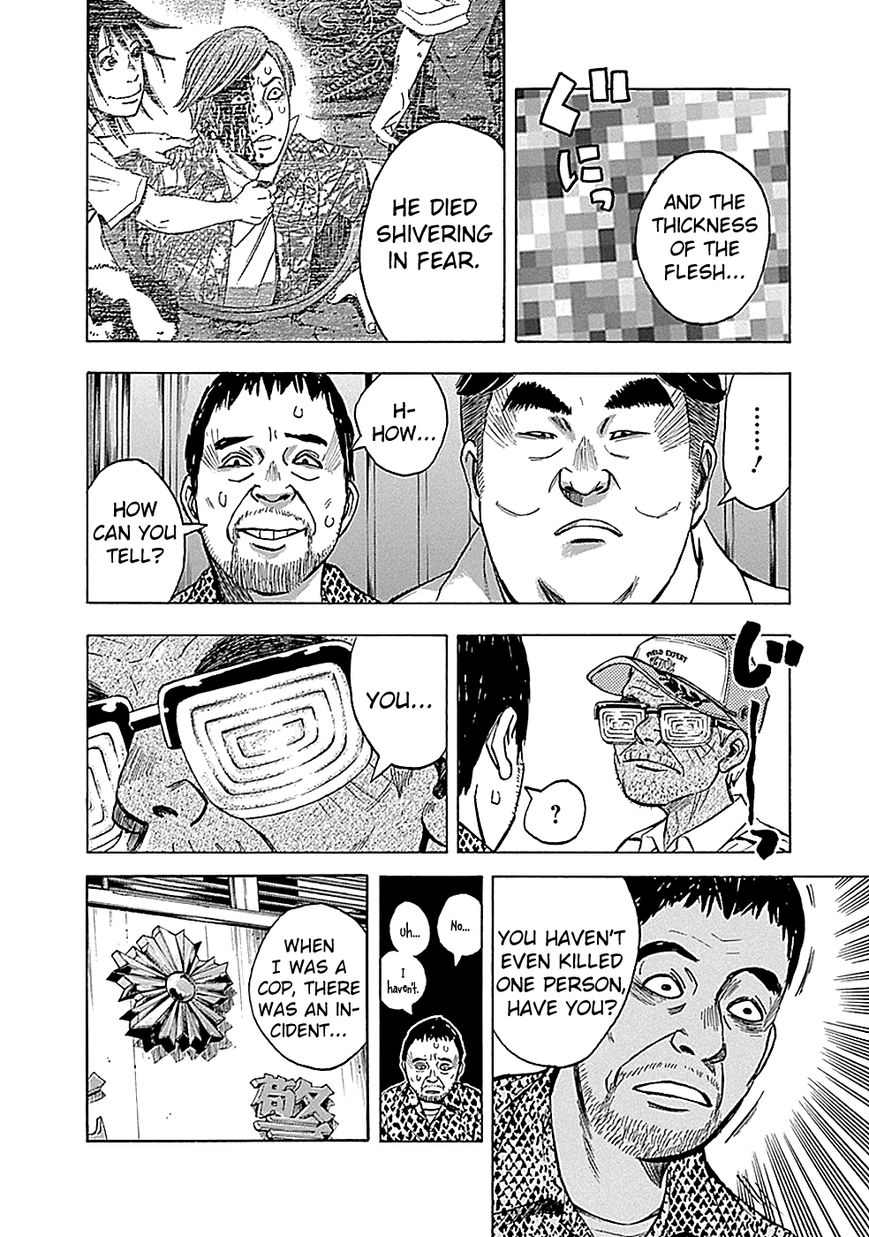 Kami-sama, Ki-sama o Koroshitai. Chapter 8 page 8 - Chapter 8 : August 3rd, 19:24