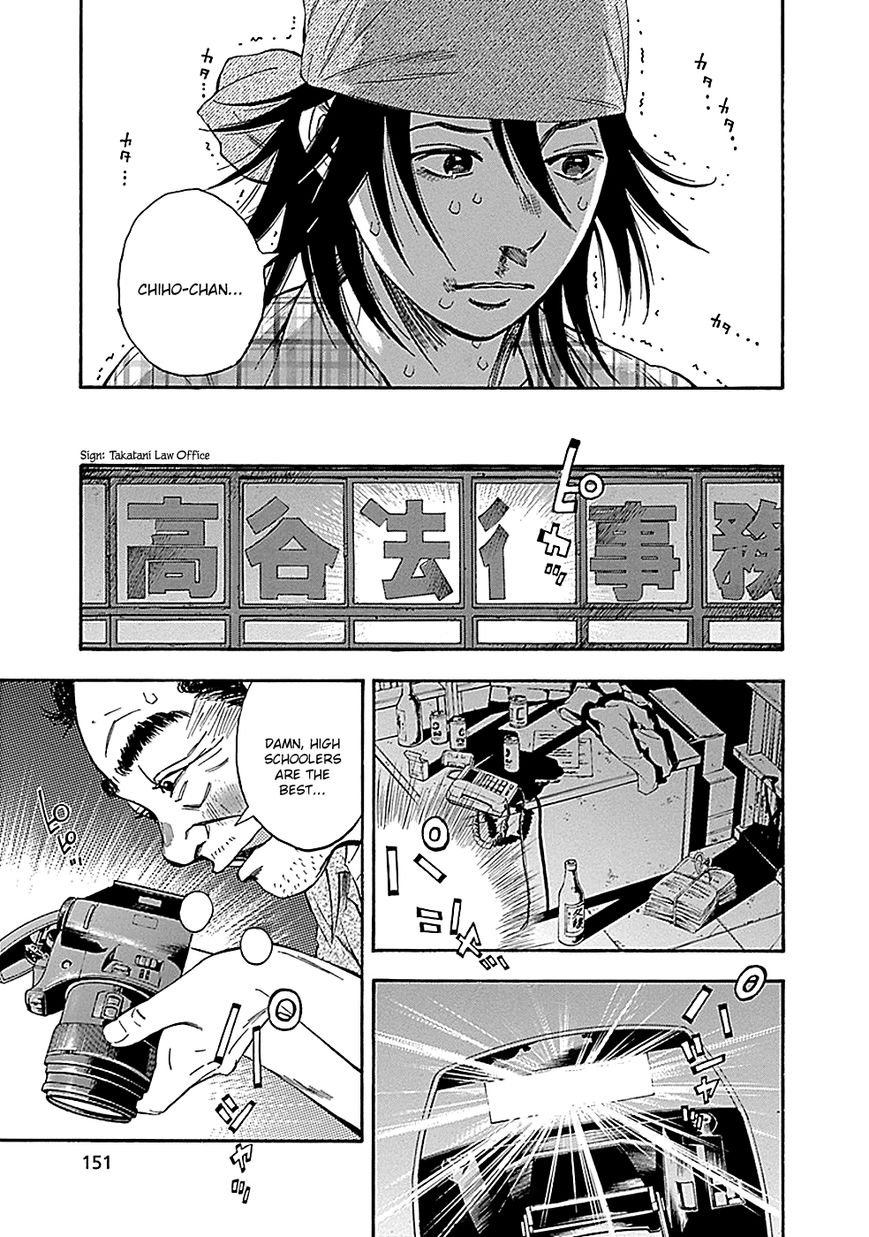 Kami-sama, Ki-sama o Koroshitai. Chapter 9 page 11 - Chapter 9 : August 3rd, 21:09