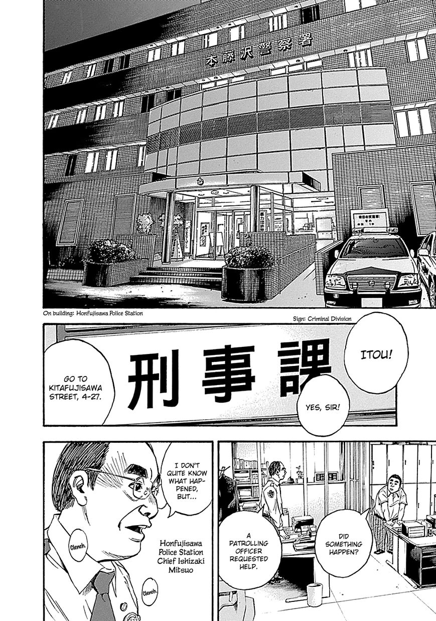 Kami-sama, Ki-sama o Koroshitai. Chapter 9 page 14 - Chapter 9 : August 3rd, 21:09
