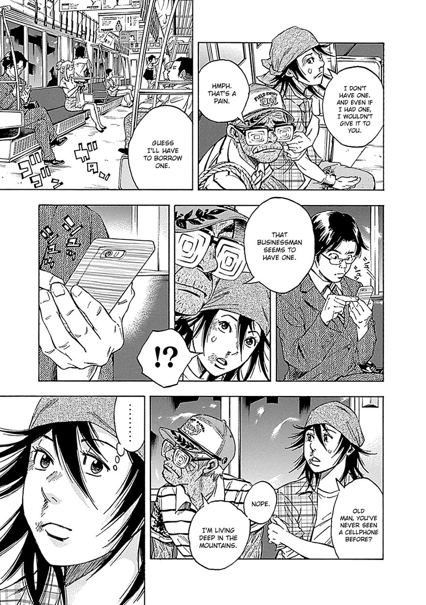 Kami-sama, Ki-sama o Koroshitai. Chapter 9 page 5 - Chapter 9 : August 3rd, 21:09