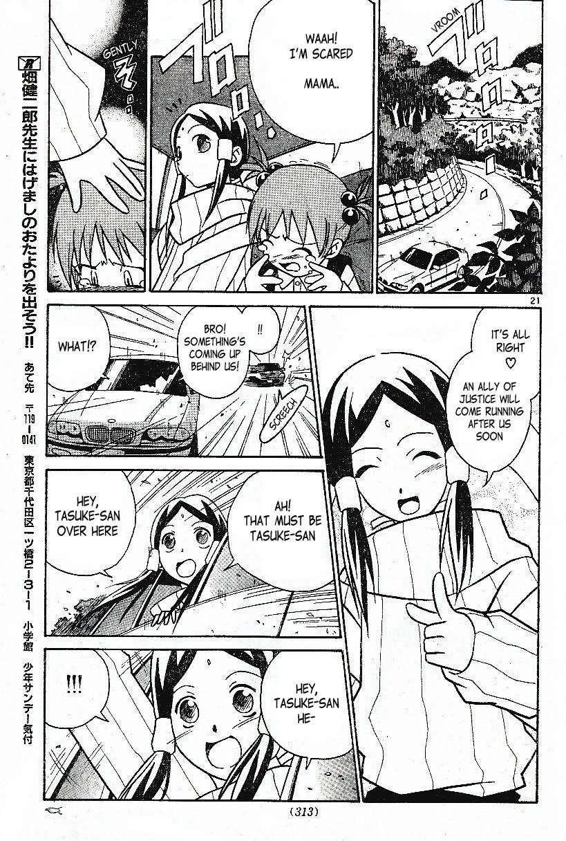 Kami-sama ni Rocket Punch!! Chapter 0 page 22 - Chapter 0: Oneshot