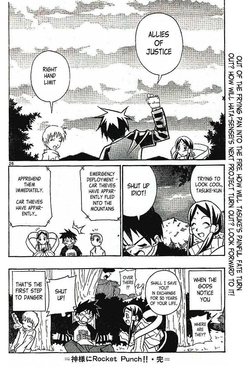 Kami-sama ni Rocket Punch!! Chapter 0 page 26 - Chapter 0: Oneshot