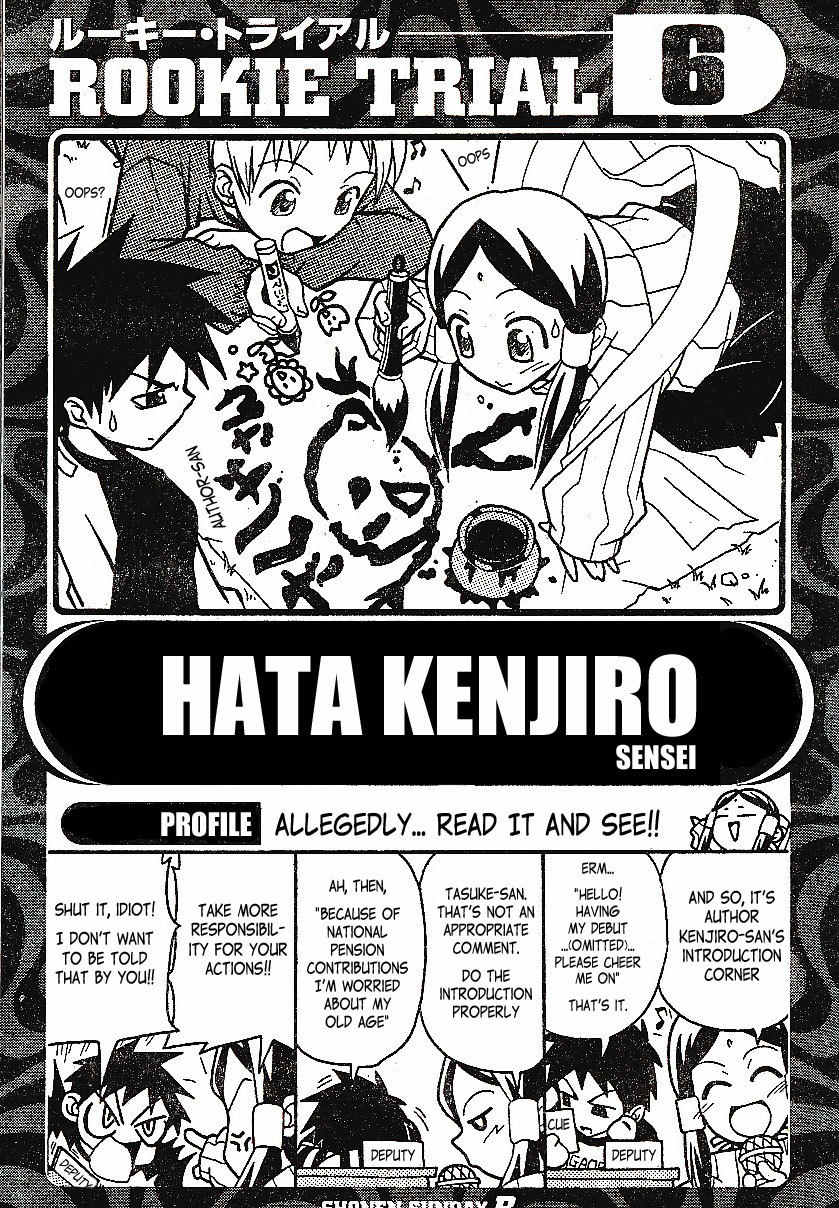 Kami-sama ni Rocket Punch!! Chapter 0 page 27 - Chapter 0: Oneshot