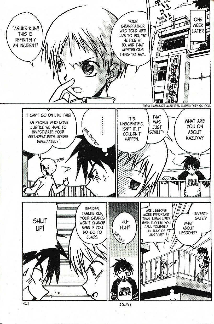 Kami-sama ni Rocket Punch!! Chapter 0 page 4 - Chapter 0: Oneshot
