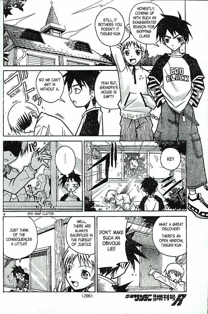 Kami-sama ni Rocket Punch!! Chapter 0 page 5 - Chapter 0: Oneshot
