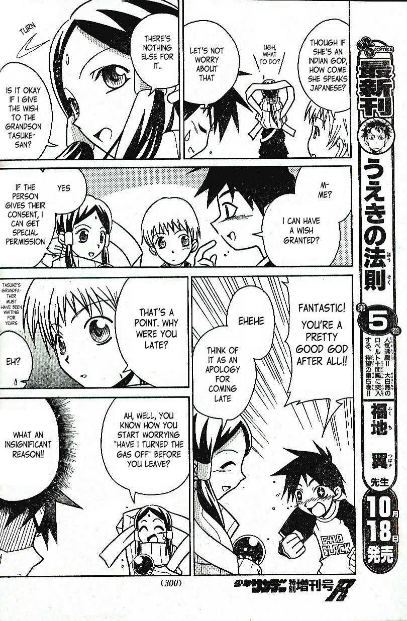 Kami-sama ni Rocket Punch!! Chapter 0 page 9 - Chapter 0: Oneshot