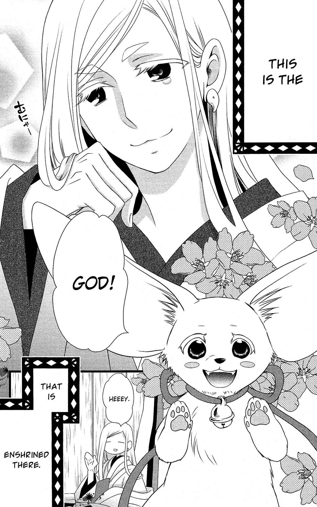 Kami-sama no Ekohiiki Chapter 1 page 10 - Chapter 1