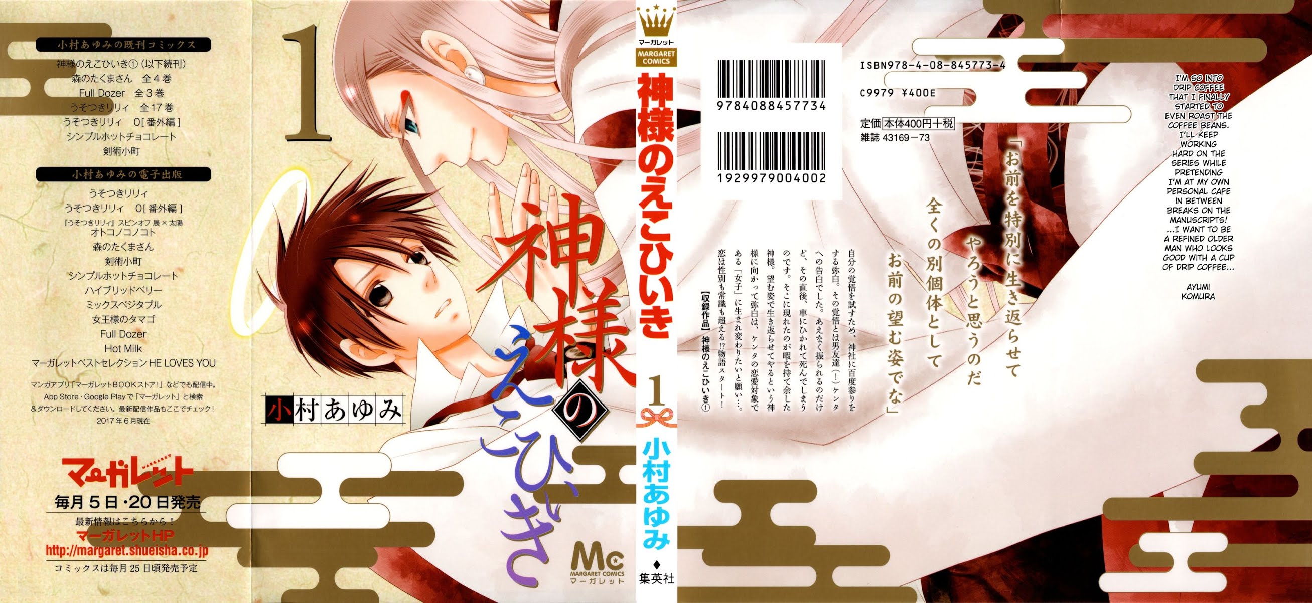 Kami-sama no Ekohiiki Chapter 1 page 2 - Chapter 1