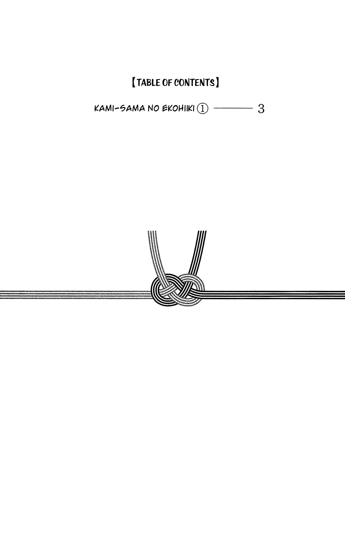 Kami-sama no Ekohiiki Chapter 1 page 5 - Chapter 1