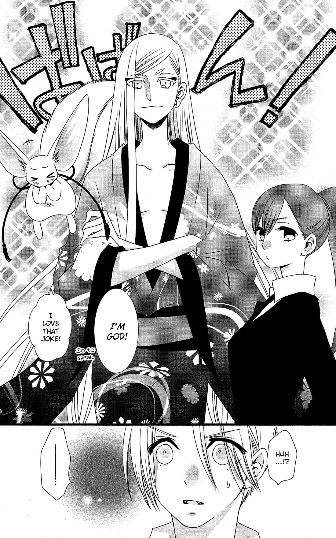 Kami-sama no Ekohiiki Chapter 10 page 6 - Chapter 10