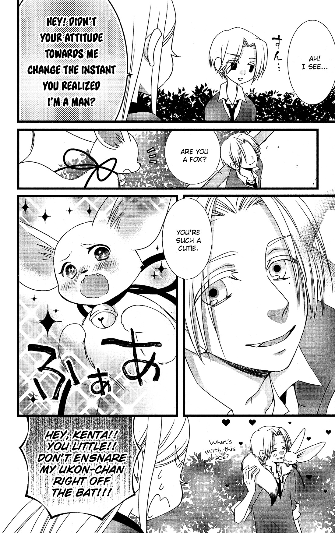 Kami-sama no Ekohiiki Chapter 10 page 7 - Chapter 10