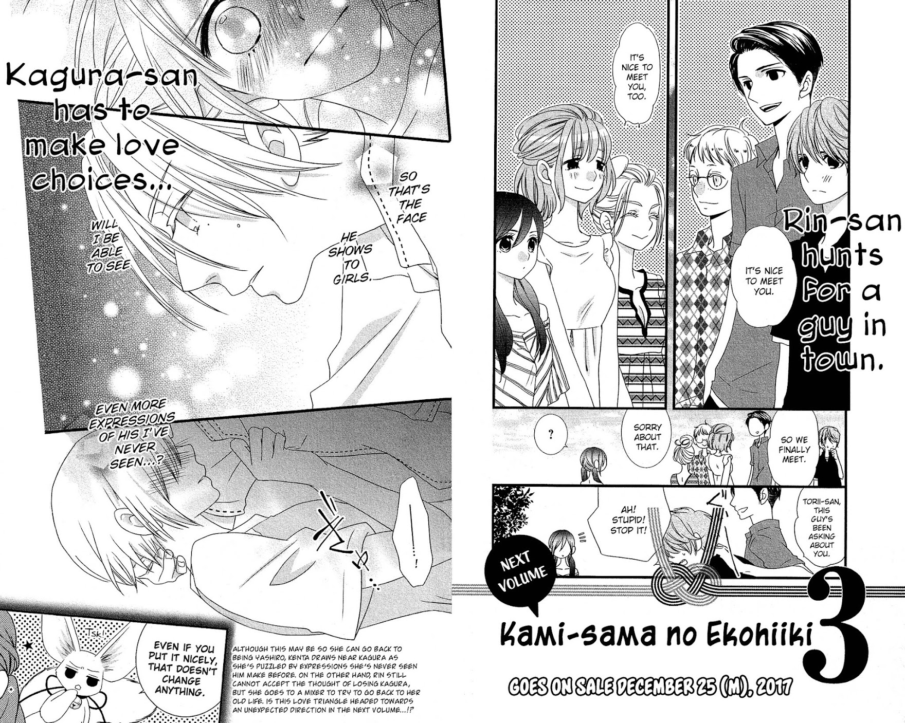 Kami-sama no Ekohiiki Chapter 11 page 35 - Chapter 11