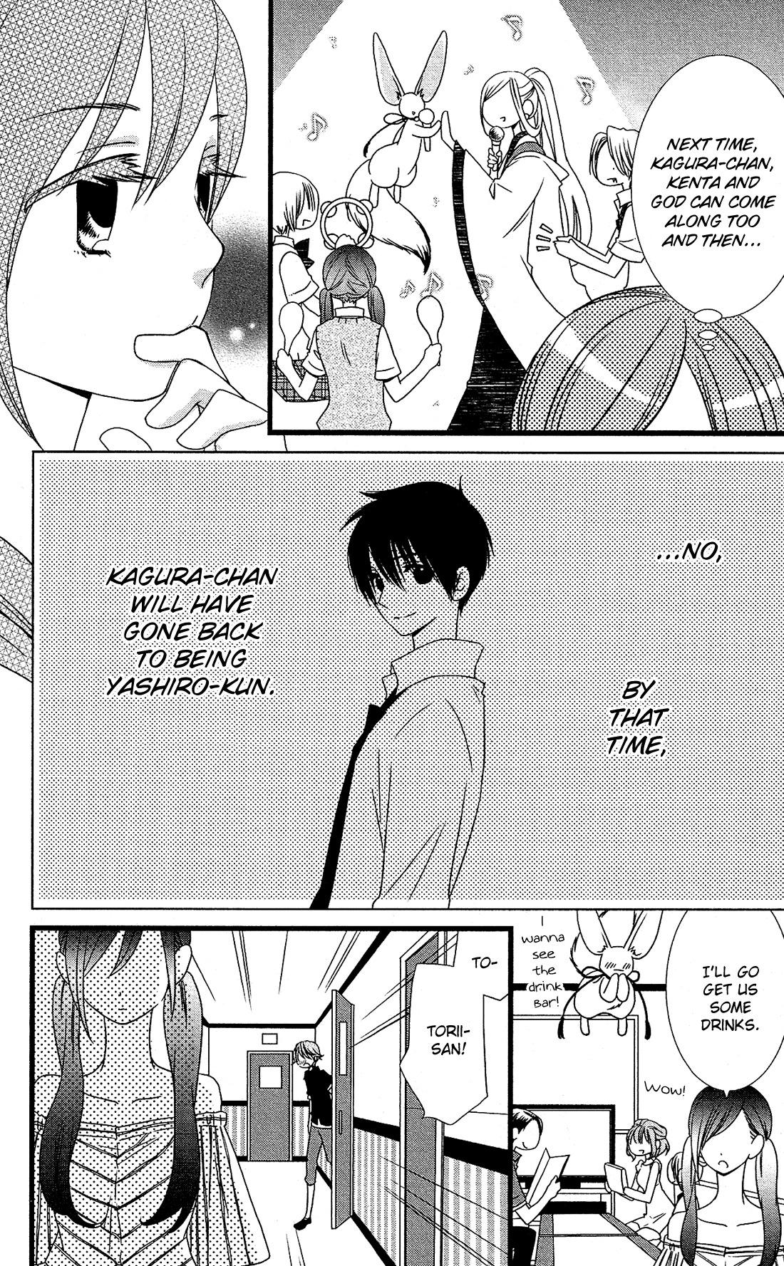 Kami-sama no Ekohiiki Chapter 12 page 15 - Chapter 12