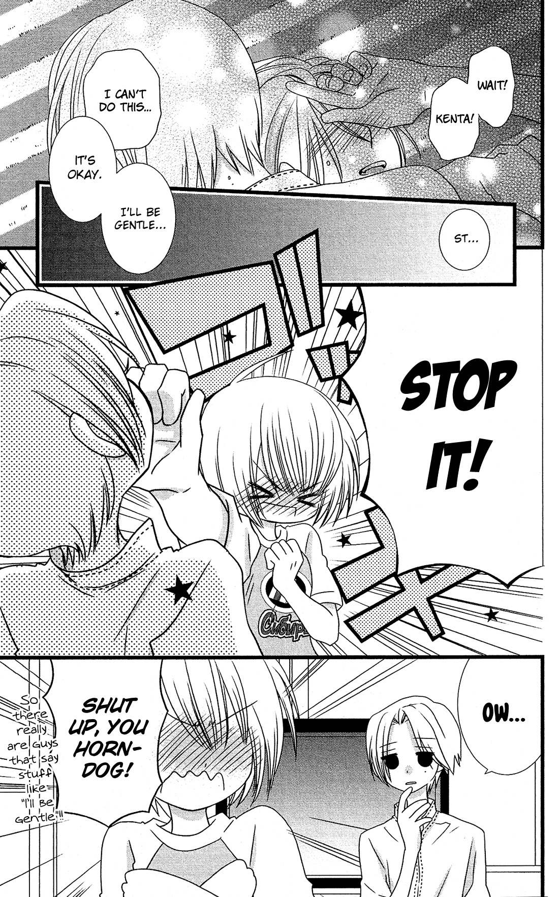 Kami-sama no Ekohiiki Chapter 12 page 24 - Chapter 12