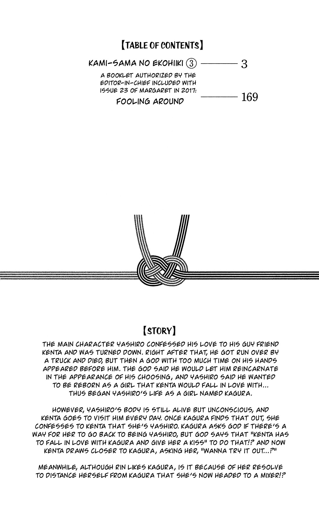 Kami-sama no Ekohiiki Chapter 12 page 5 - Chapter 12