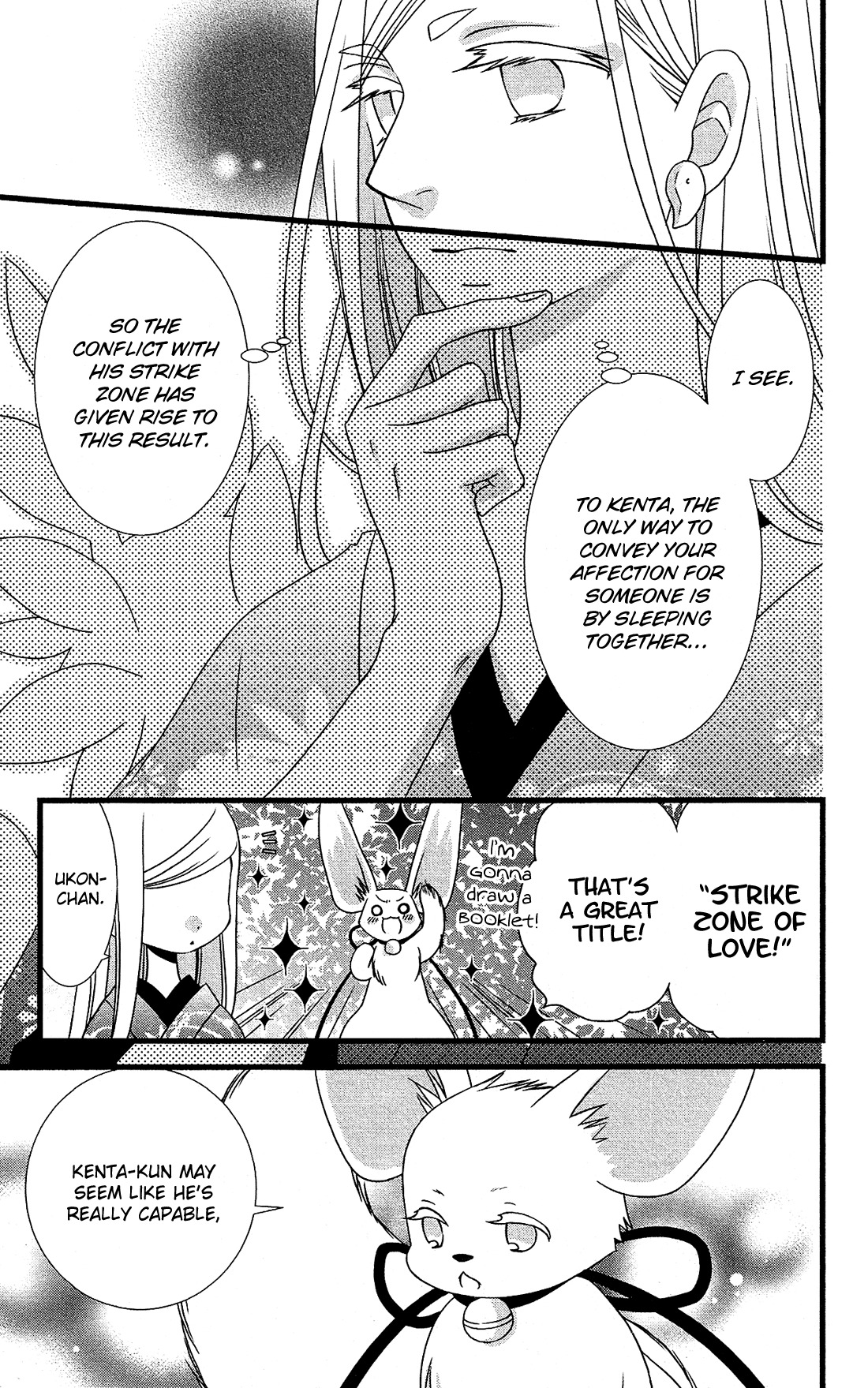 Kami-sama no Ekohiiki Chapter 13 page 29 - Chapter 13
