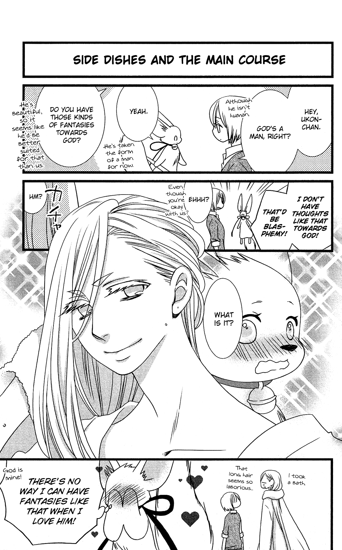 Kami-sama no Ekohiiki Chapter 17.5 page 10 - Chapter 17.5