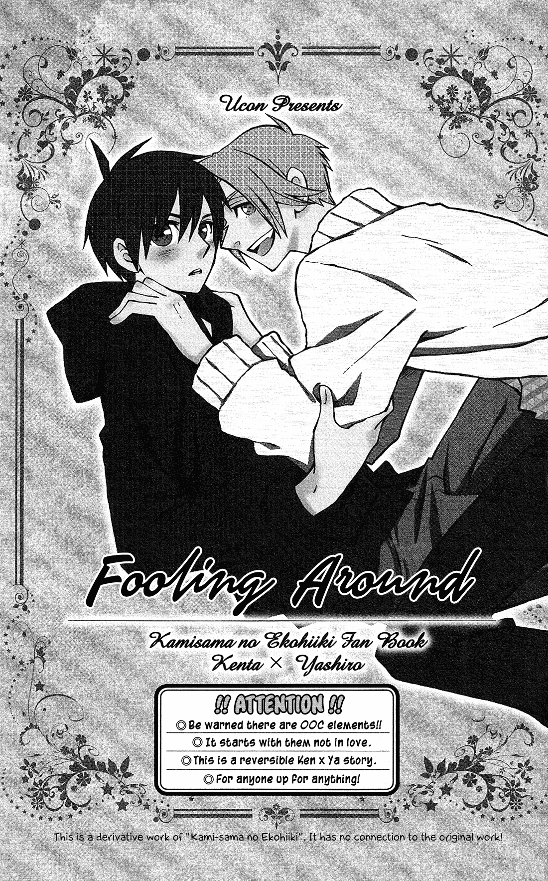 Kami-sama no Ekohiiki Chapter 17.5 page 12 - Chapter 17.5