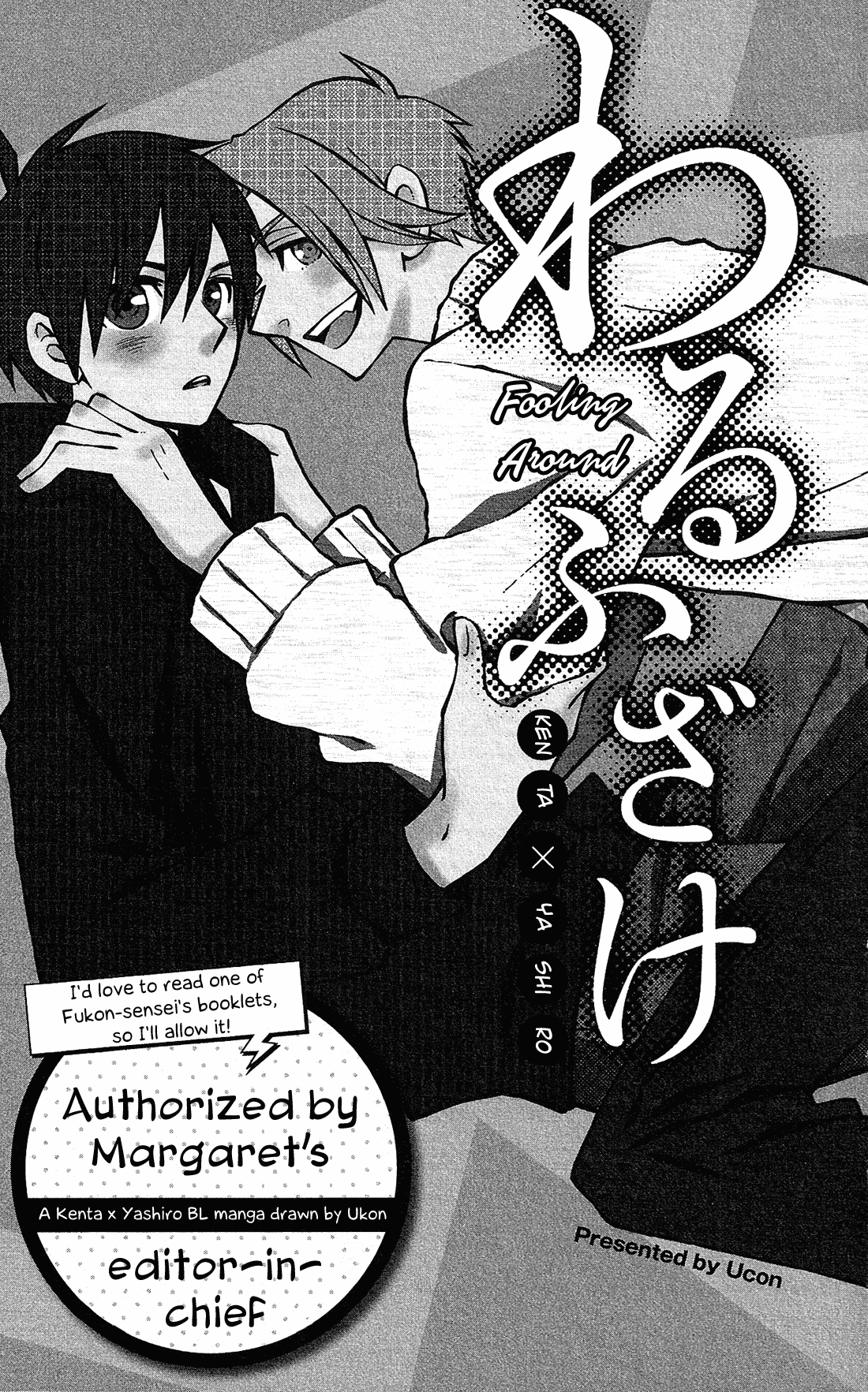 Kami-sama no Ekohiiki Chapter 17.5 page 2 - Chapter 17.5