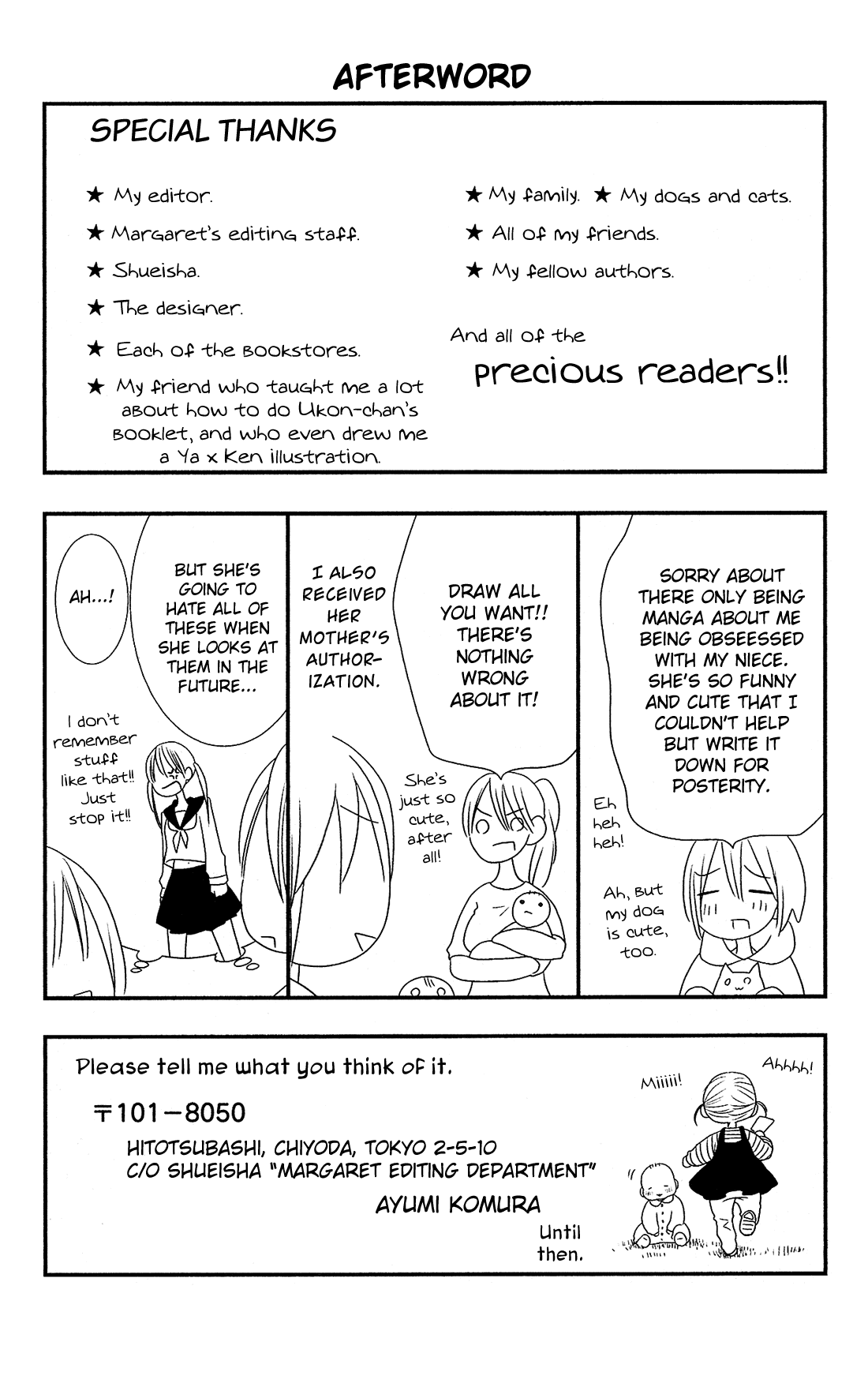 Kami-sama no Ekohiiki Chapter 17.5 page 21 - Chapter 17.5