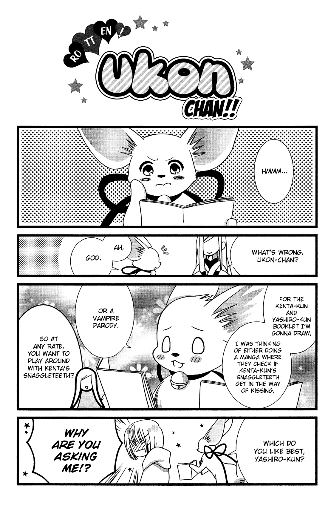 Kami-sama no Ekohiiki Chapter 17.5 page 3 - Chapter 17.5
