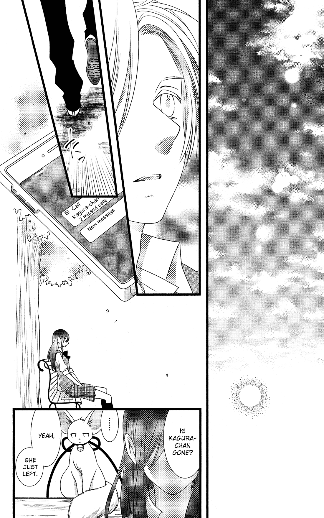 Kami-sama no Ekohiiki Chapter 19 page 23 - Chapter 19