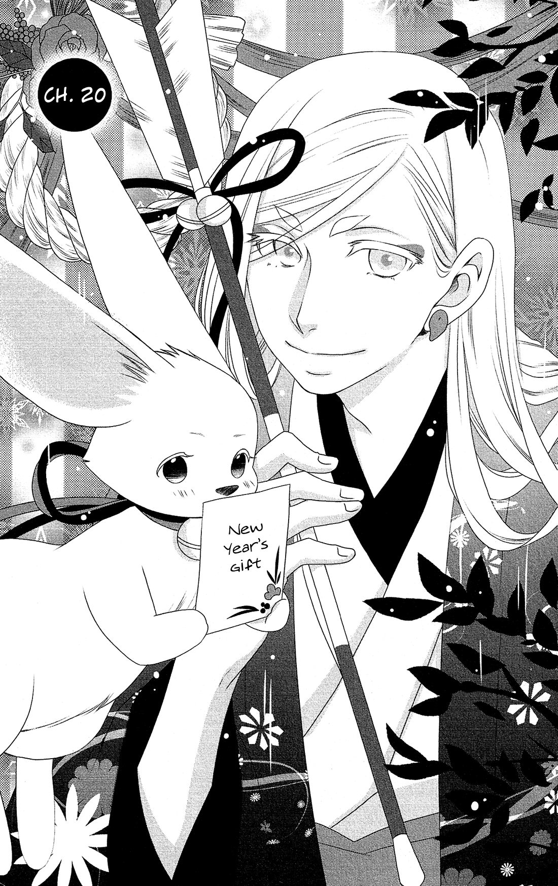 Kami-sama no Ekohiiki Chapter 20 page 2 - Chapter 20