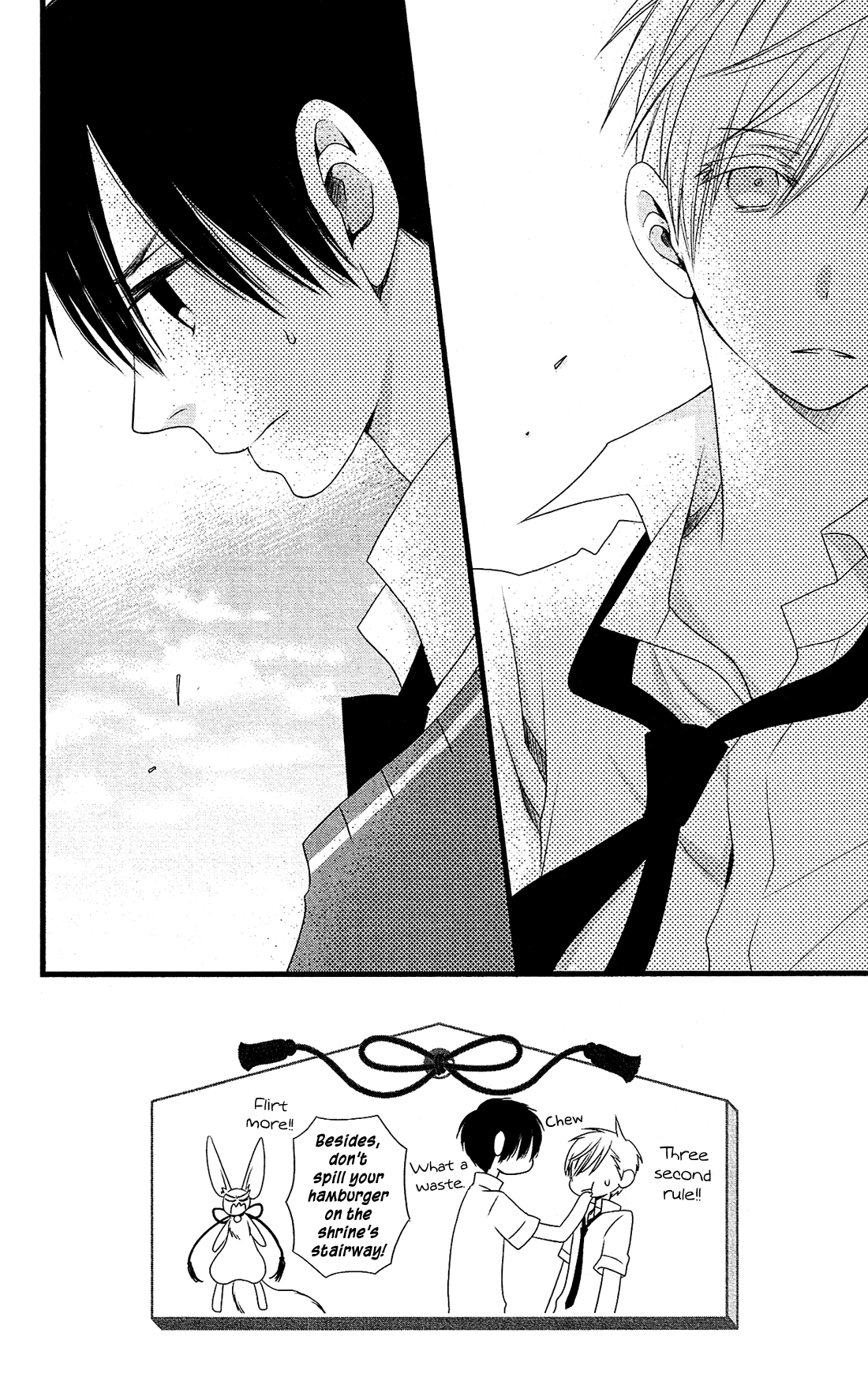 Kami-sama no Ekohiiki Chapter 23 page 3 - Chapter 23