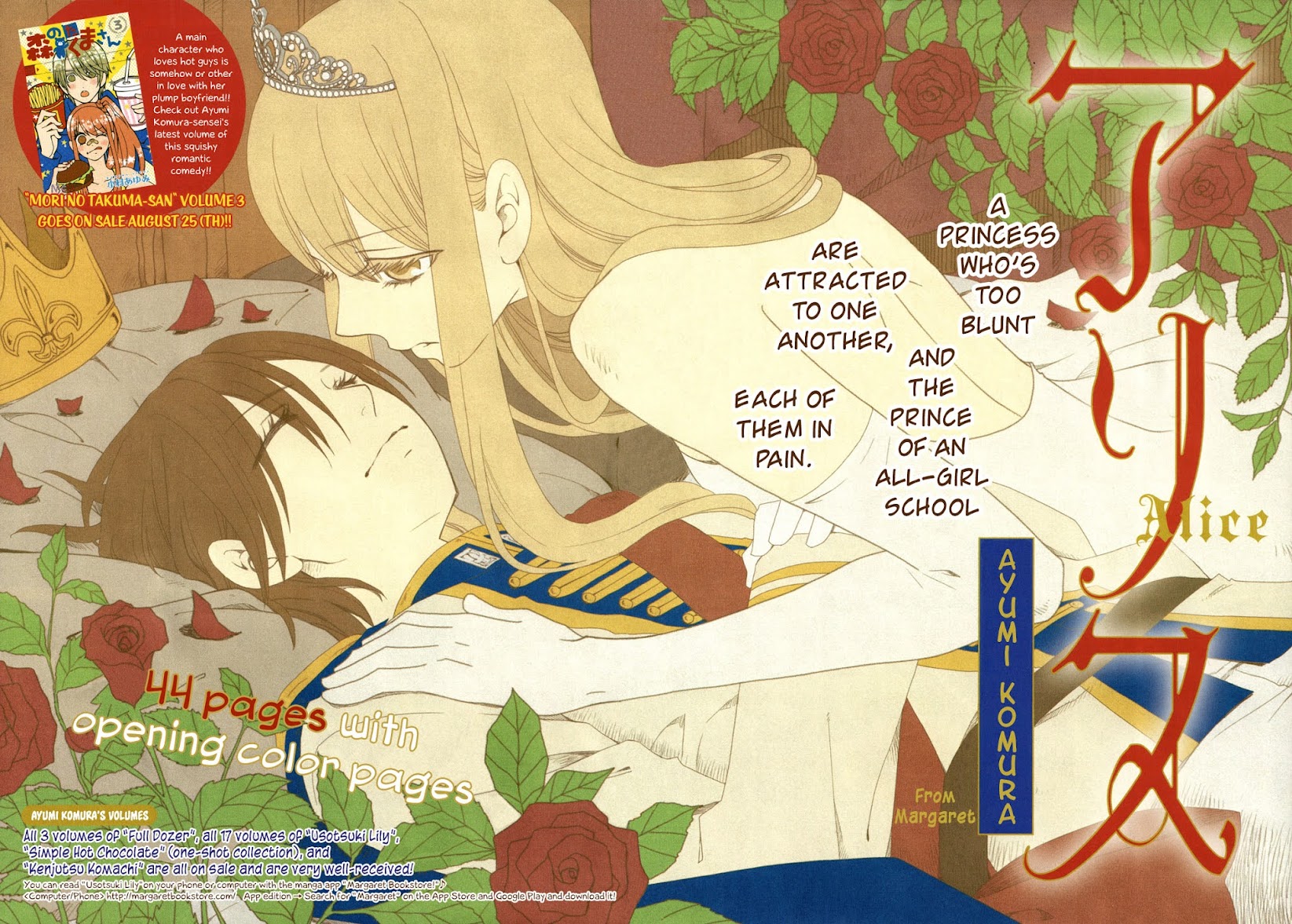 Kami-sama no Ekohiiki Chapter 27.5 page 3 - Chapter 27.5: Alice (oneshot) [END]